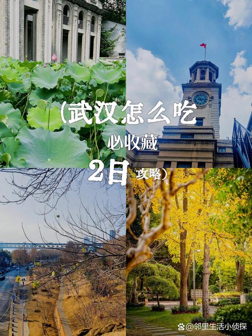 武汉休闲的地方有哪些_武汉休闲体验_武汉休闲sz