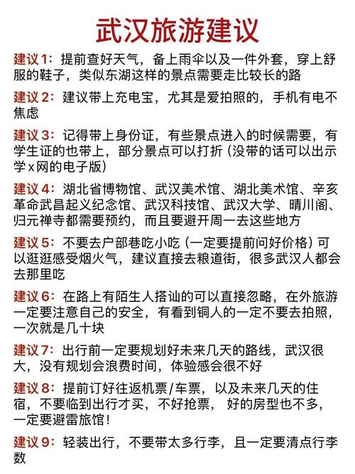 武汉市内休闲好去处_武汉休闲推荐_武汉休闲去处