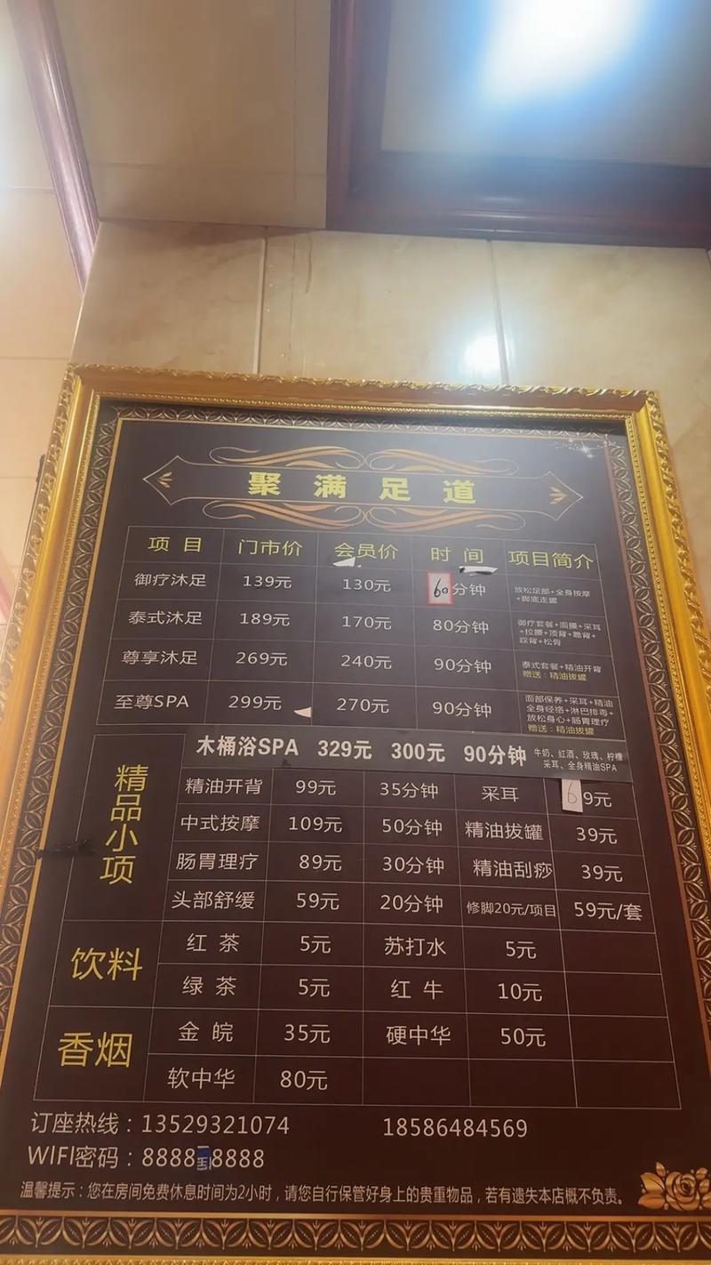 武汉桑拿价格表_2020武汉桑拿_武汉桑拿什么价格