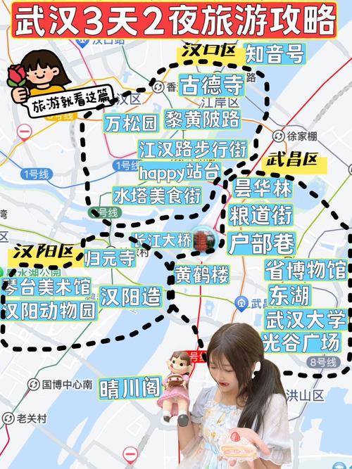武汉休闲哪里好_武汉休闲的地方_武汉市内休闲好去处