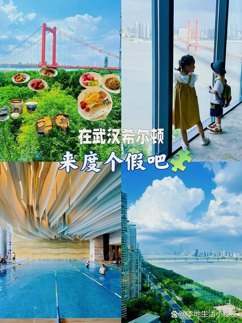 武汉休闲的地方_武汉市内休闲好去处_武汉休闲哪里好