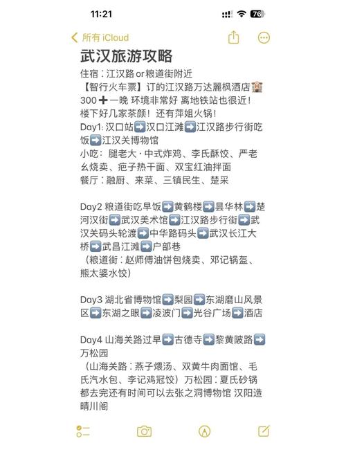 武汉休闲价格指南：上班族亲测吃喝玩乐花费，帮你省钱玩得爽