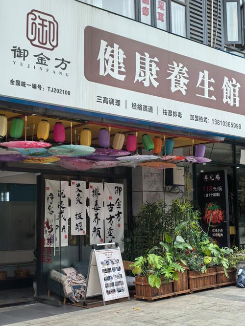 武汉哪里养生服务好_武汉哪里有服务好的养生_武汉的养生馆里有什么服务项目
