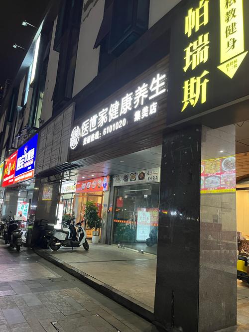 武汉白领养生好去处，光谷附近专业调理肩颈推荐